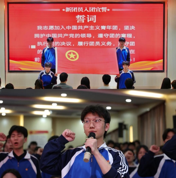 河南省工业学校举行2025年上半年新团员入团宣誓仪式